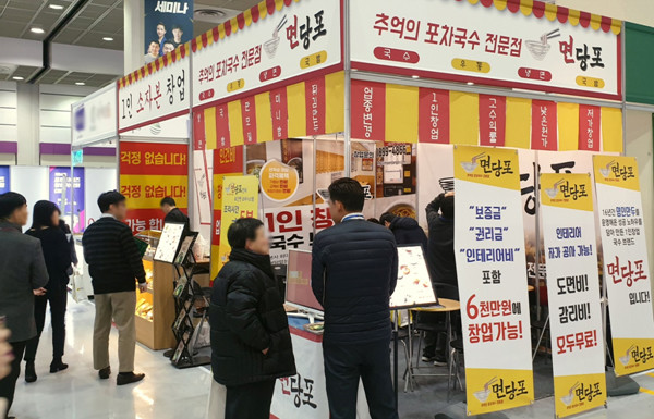국수전문점 면당포, 제일 프랜차이즈 창업박람회 참가