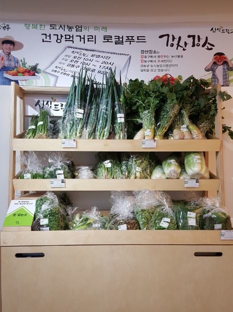 강동구,  싱싱드림 무인판매대 주목...주민들에게 비대면으로 안전하게 먹거리 제공