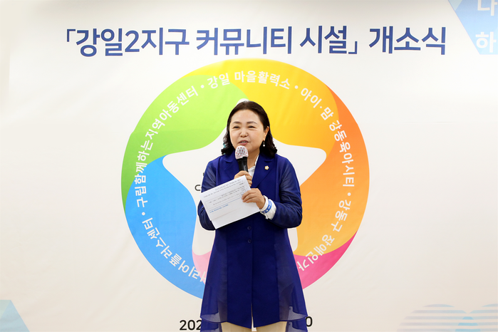 황주영 강동구의회 의장 ‘강일2지구 커뮤니티 시설’ 개소식에 참석