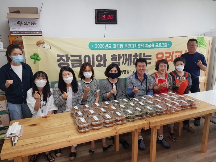 시흥시 과림동 주민자치회, 코로나19 극복을 위한 반찬 나눔 동참