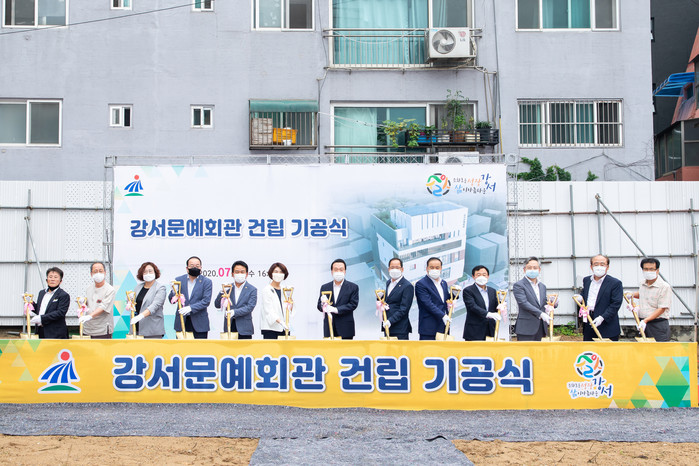 이의걸 강서구의장, 강서문예회관 건립 기공식 참석