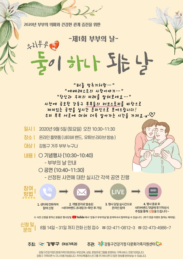 媛뺣룞援, '遺遺쓽 궇' 뻾궗 吏꾪뻾