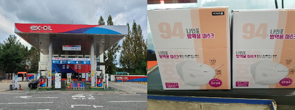 옥천(서울방향)주유소, 단골 고객 마스크 증정 실시