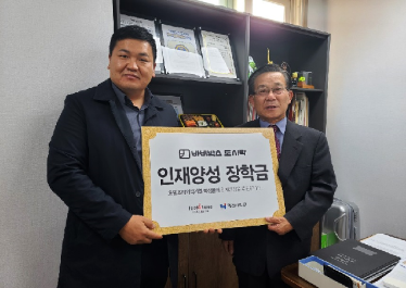 바비박스, 호텔조리외식계열 인재양성 장학금 전달