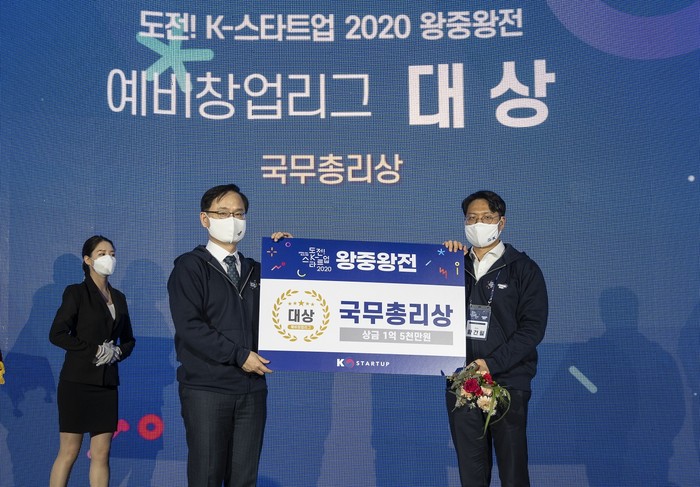 관악구·서울대 캠퍼스타운 입주기업인 AniAI ‘도전! K-스타트업 2020’서 대상 수상