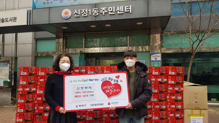 양천구 신정1동 주민센터,  (주)신영무역으로부터 라면과 목도리 기부받아