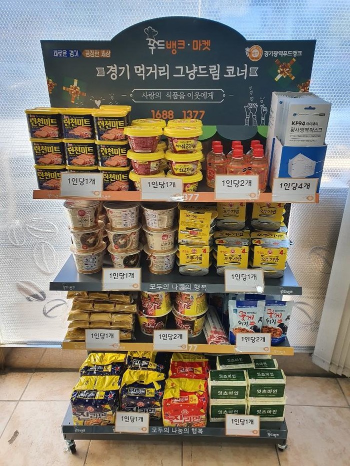 평택시, 생계 위기 이웃에게 먹거리 그냥드림!