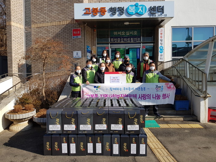 고양시 고봉동, 설 명절맞이 ‘사랑의 물품’ 전달 행사