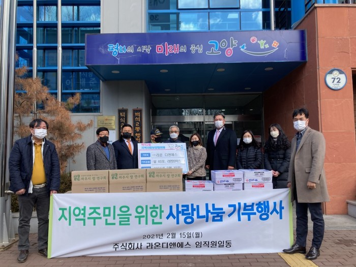 고양시 백석2동, 어려운 이웃 위한 후원품 기탁 받아