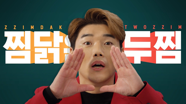두찜, 권혁수 두마리찜닭 CF 광고 모델 선정