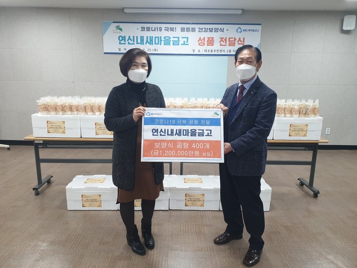은평구 대조동주민센터, 연신내새마을금고로부터 보양식 곰탕 400개 전달받아