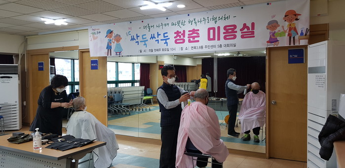중랑구 면목3·8동, 어르신을 위한 싹둑싹둑 청춘 미용실 운영