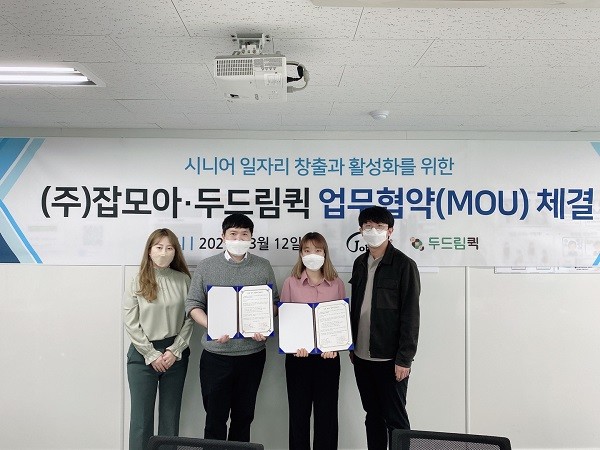 ㈜잡모아-두드림퀵, 시니어 일자리 활성화를 위한 업무협약(MOU) 체결