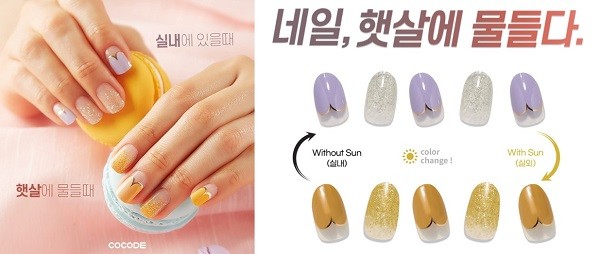 코코드샵, ‘햇빛에 색이 변하는’ 셀프 젤네일스티커 출시 이벤트 실시