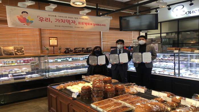고양시 백석1동 주민자치위원회, ‘우리, 가치먹자 프로젝트’ 시작
