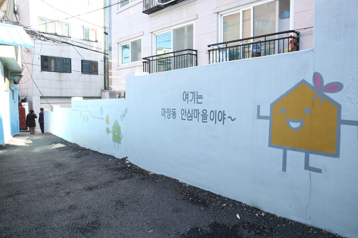 성동구, 생활안심디자인 안전마을 조성으로 위험 요소 적극 개선