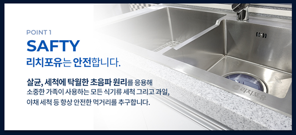 가정용 초음파 식기세척기 생산부터 유통까지