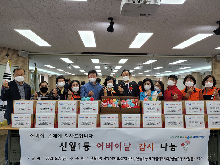 양천구, 목1·신월1·2·4·5·6·신정7 동마다 효(孝) 사랑 넘치는 행사 이어져