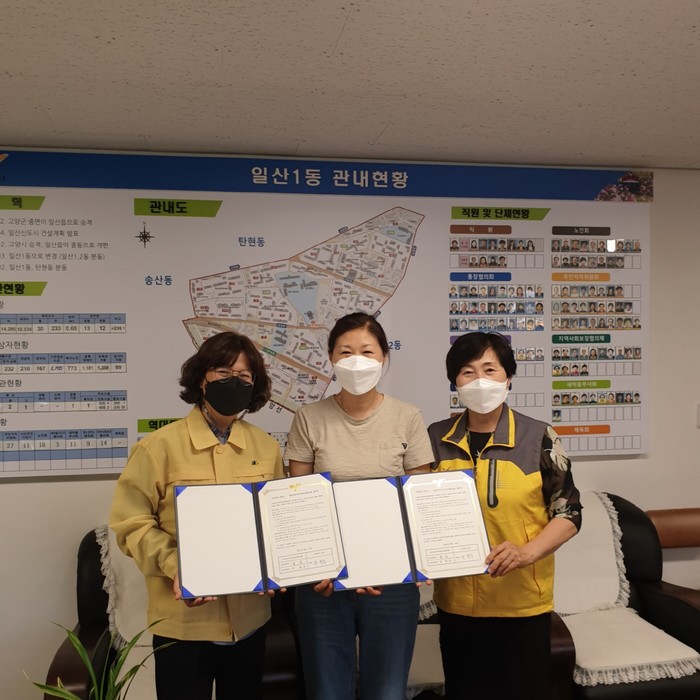 고양시 일산1동, ‘본토박이 한우’와 나눔 협약 체결