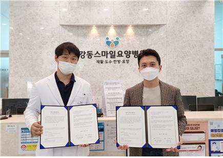 마인드허브, 강동스마일요양병원과 개인 맞춤 재활치료 위한 MOU 체결