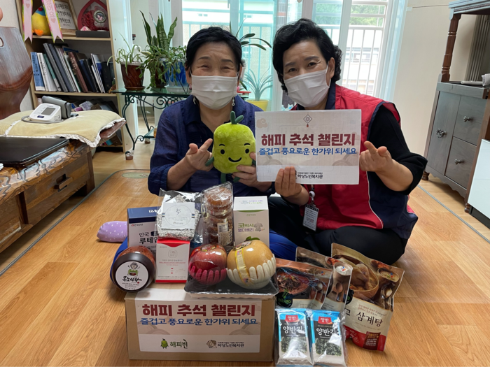 하당노인복지관, 추석맞이 ‘해피 추석 챌린지’ 캠페인 진행