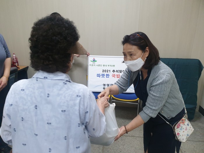 인천 부평구부개3동 행정복지센터, 취약계층에 음식 전달