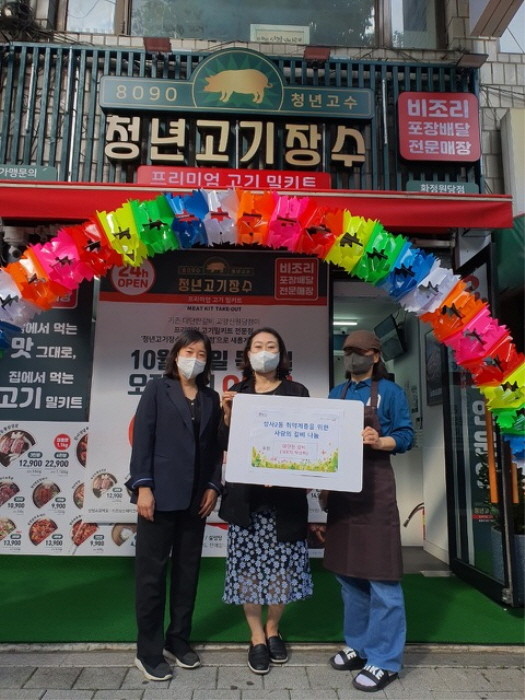 고양시 성사2동, 어려운 이웃 위한 사랑의 갈비 전달