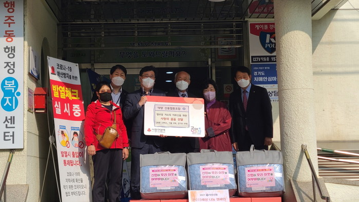 고양시 행주동, 저소득층에 사랑의 물품 전달