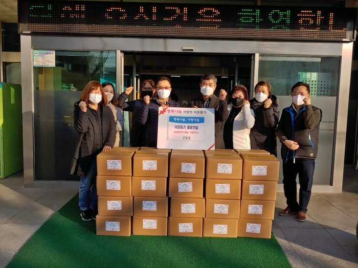 평택 YKK한국주식회사 ‘겨자씨봉사회’ 사랑의 김장나누기 행사