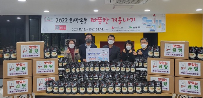 은평구 응암1동 주민센터, 예원축산유통으로부터 곰탕 기부받아