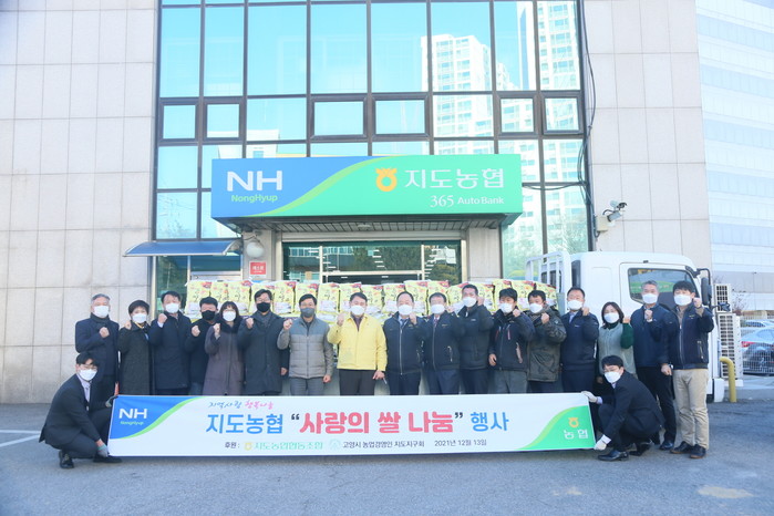 고양시 덕양구, 지역사랑 사랑의 쌀 나눔 전달식 개최