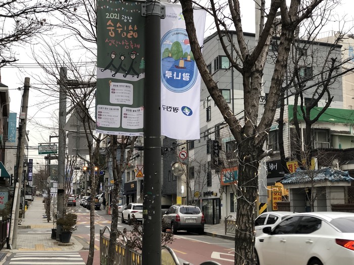 광진구, 18일 광장동 일대서 숨쉼삶 축제