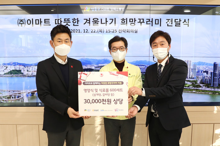 성동구, (주)이마트로부터 식료품세트와 마스크세트 기부받아