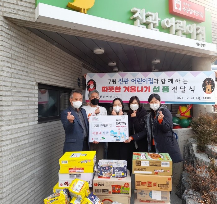 은평구 진관동, 구립 진관어린이집으로부터 이웃돕기 생필품 꾸러미 전달받아