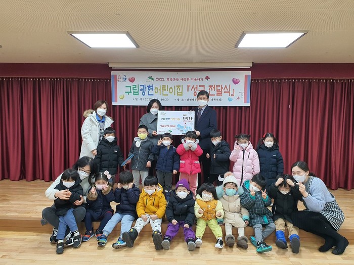 구립광현어린이집서 따겨 성금 받아
