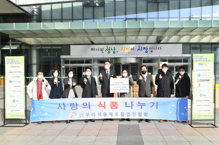 성남 ㈔우리식품제조협업인협회 5500만원 상당 먹거리 기부