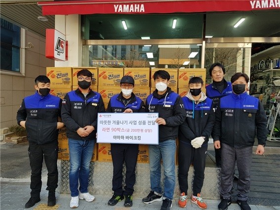 중랑구, 야마하 바이크킹서 라면 90상자 기탁 받아