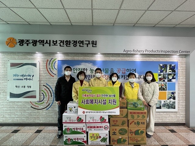 광주광역시 보건환경연구원, 사회복지시설에 ‘안전 농산물’ 무상 지원