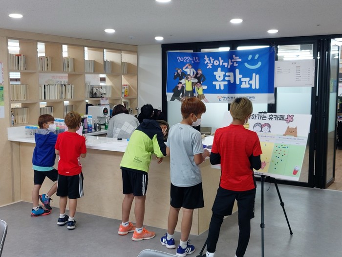 안성시청소년휴카페, 동안성청소년문화의집과 함께  ‘찾아가는 휴카페’ 진행