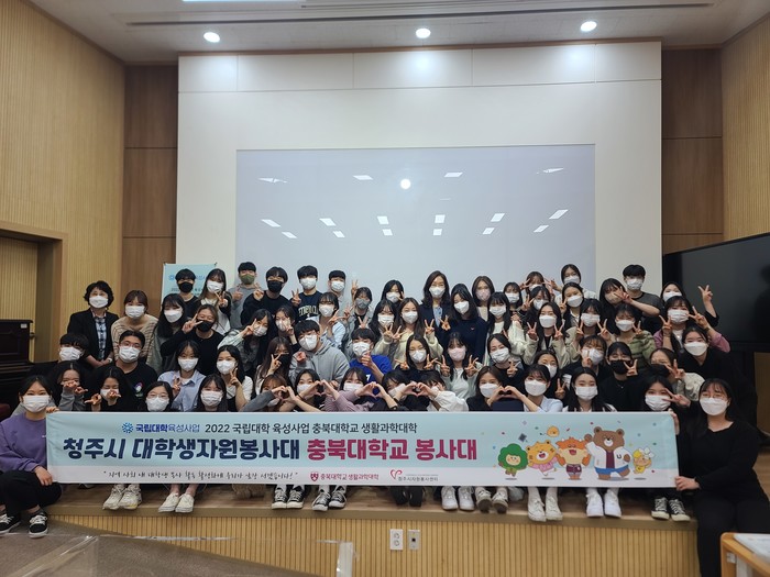청주시자원봉사센터, 대학생 자원봉사대 발대식