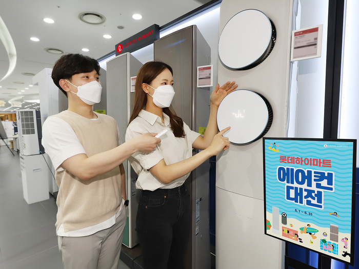 롯데하이마트, 5월 한 달간 ‘에어컨 대전’ 행사 개최
