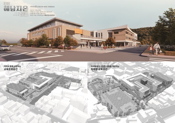 해남서초등학교, 그린스마트 미래학교로 재탄생
