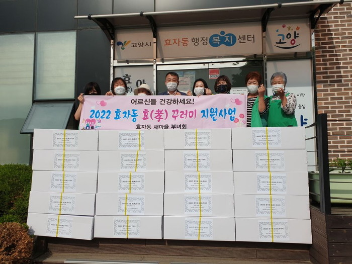 고양시 효자동, 어르신들에게 건강 식재료 ‘효(孝)꾸러미’ 전해