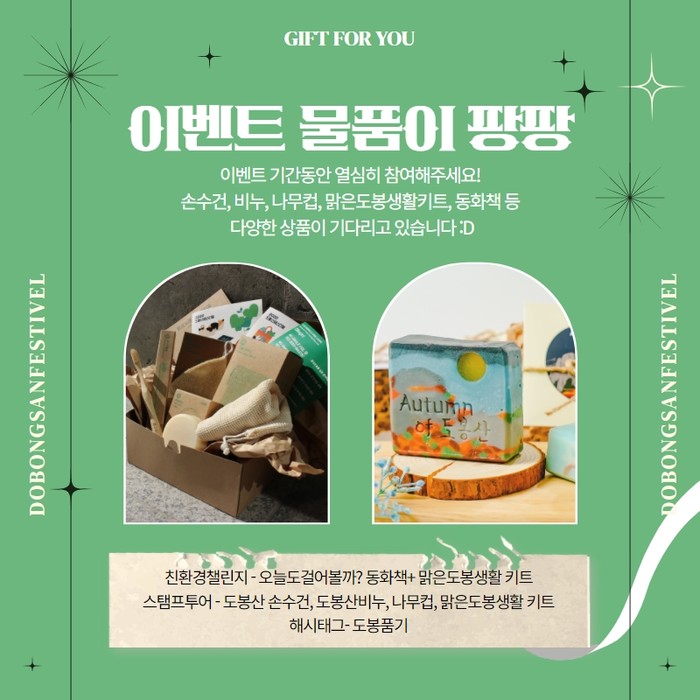 도봉구 도봉문화재단, 2022 도봉산페스티벌 사전 이벤트 실시