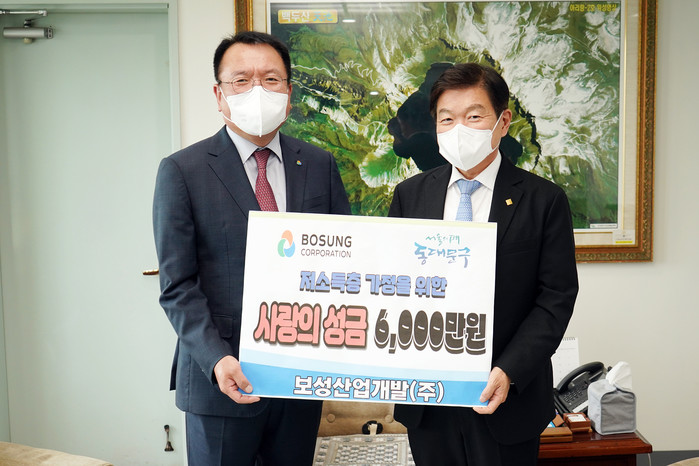 동대문구, 보성산업개발 주식회사로부터 저소득층 지원을 위한 성금 전달받아