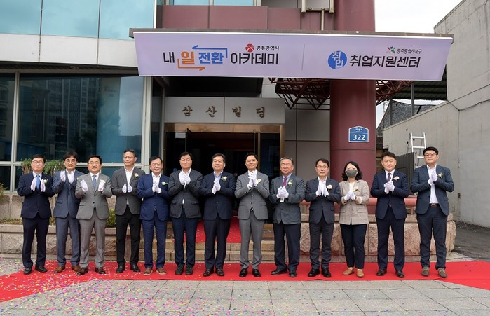 광주광역시, 자동차·가전산업 근로자 고용안정 지원