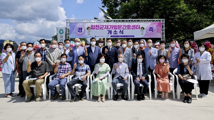 합천군,  전국 최초 공립  노인장기요양기관(재가방문간호센터) 개소