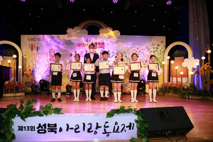 성북구, 제13회 성북 아리랑 동요제 성료