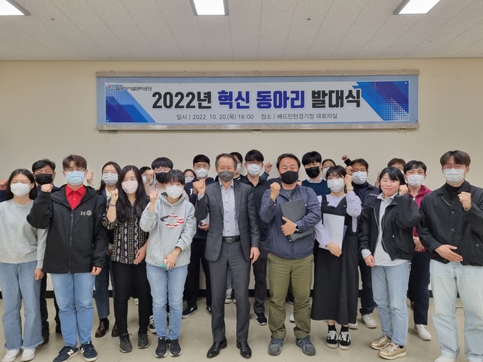 밀양시시설관리공단, ‘혁신 동아리’ 발대식 개최