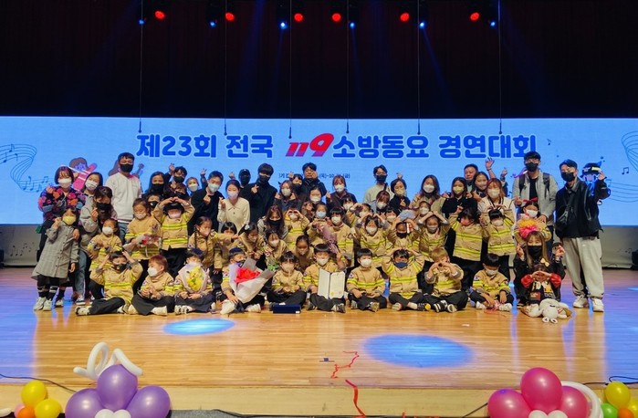 시흥시 해오름유치원, 제23회 전국 119 소방동요 경연대회 유치부 금상 수상